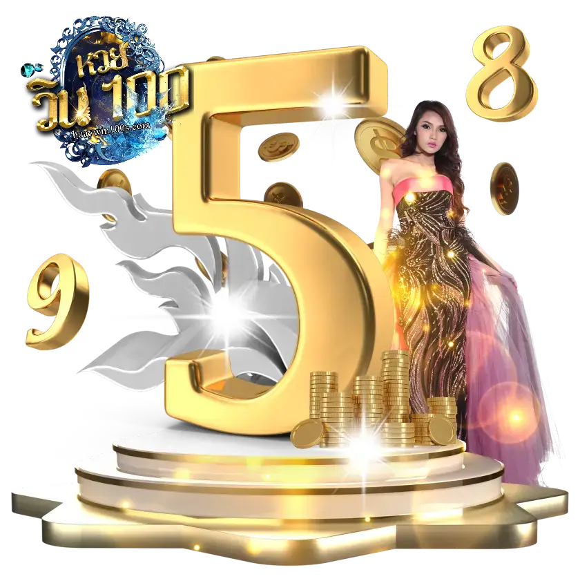 หวยวิน100