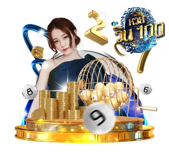หวยวิน100
